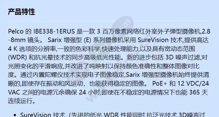 ibe338-1erus_f_cn-0.webp