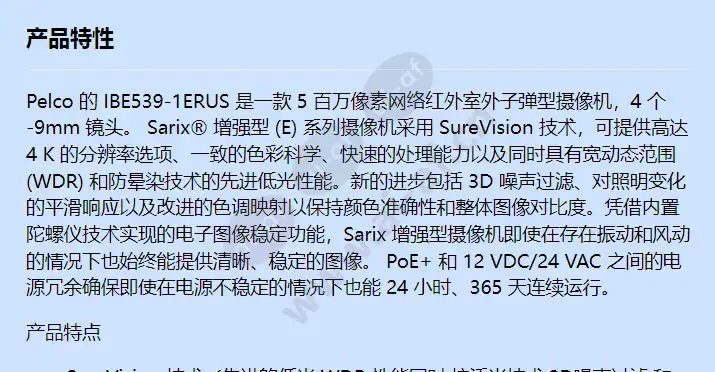 ibe539-1erus_f_cn-0.webp