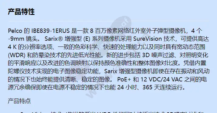 ibe839-1erus_f_cn-0.webp