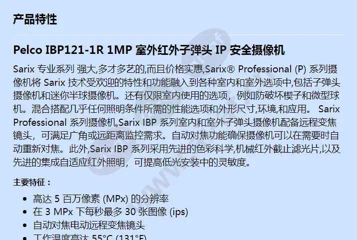 ibp121-1r_f_cn-0.webp