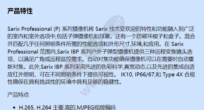 ibp235-1er_f_cn-0.webp