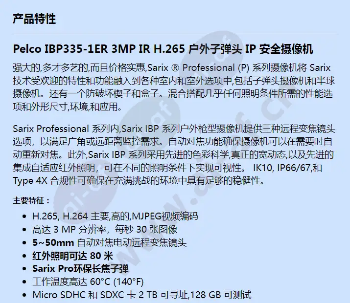 ibp335-1er_f_cn-0.webp