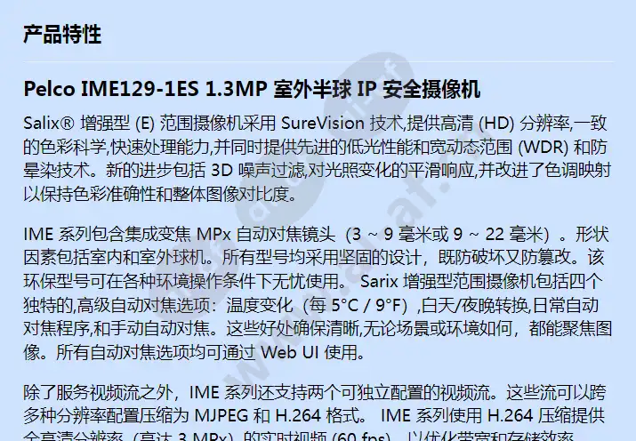 ime129-1es_f_cn-0.webp