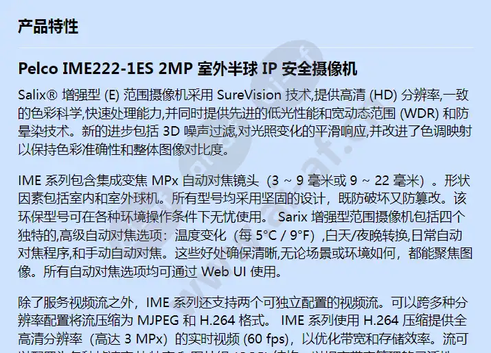 ime222-1es_f_cn-0.webp