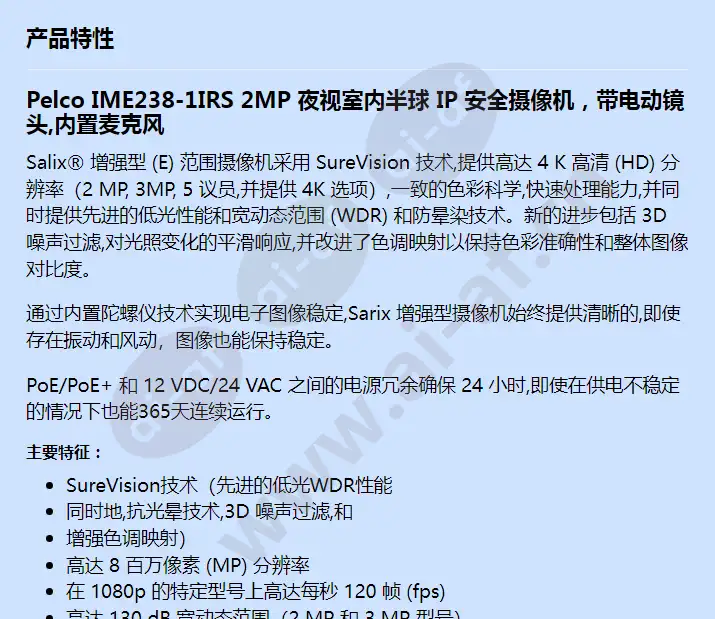 ime238-1irs_f_cn-0.webp