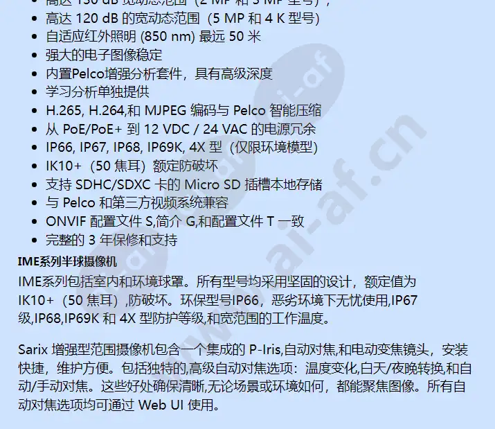 ime238-1irs_f_cn-1.webp