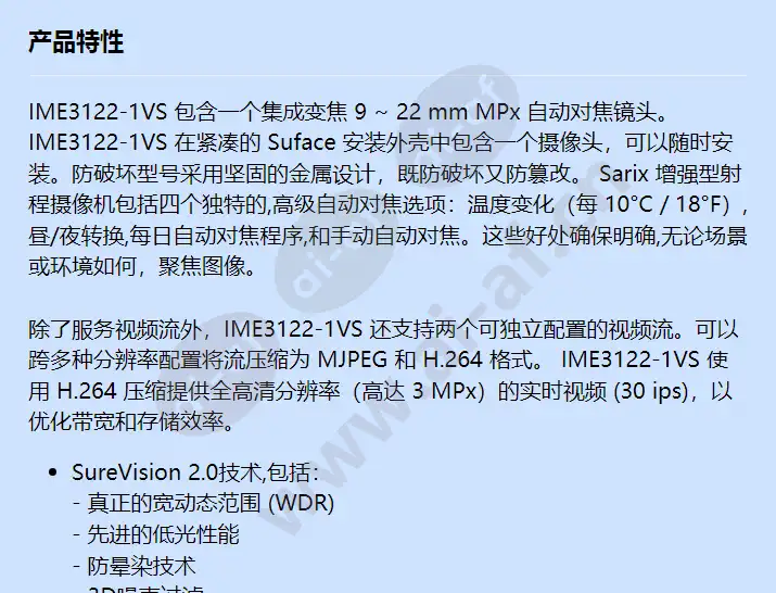 ime3122-1vs_f_cn-0.webp