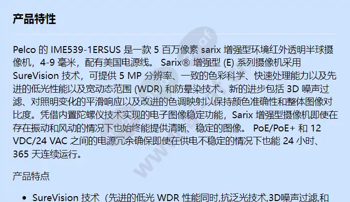 ime539-1ersus_f_cn-0.webp