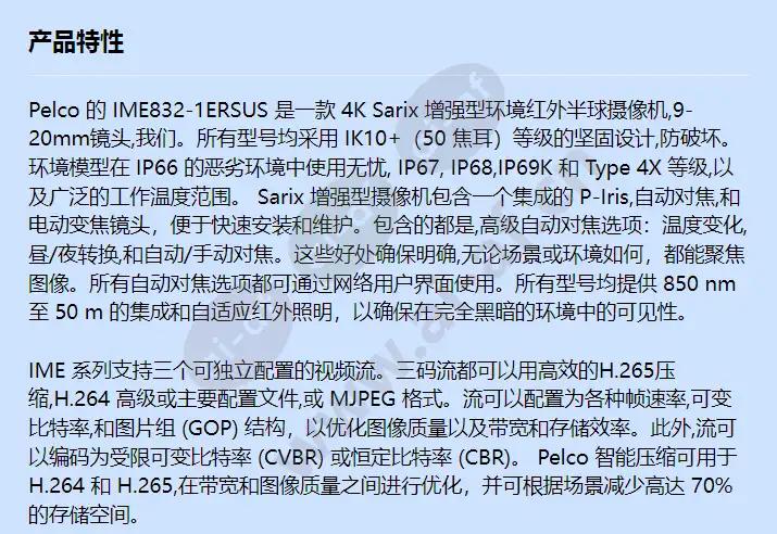 ime832-1ersus_f_cn-0.webp