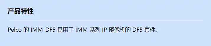 imm-df5_f_cn.webp