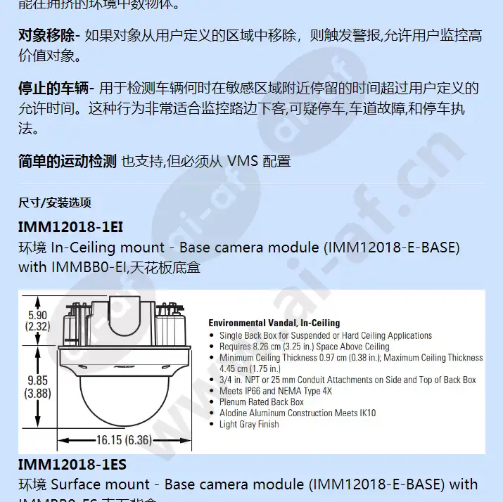 imm12018-x_f_cn-2.webp