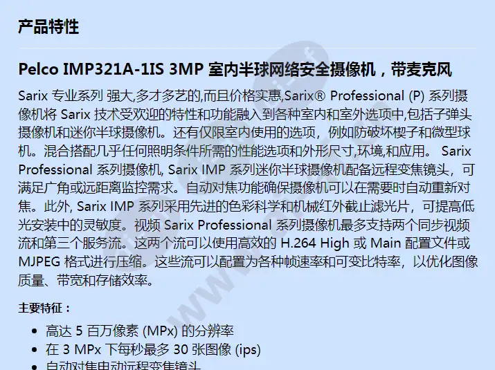 imp321a-1is_f_cn-0.webp