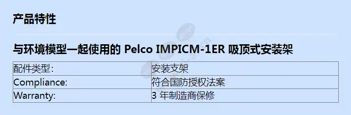 impicm-1er_f_cn.webp