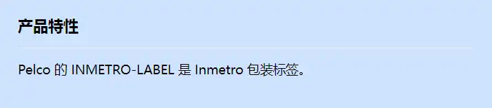 inmetro-label_f_cn.webp