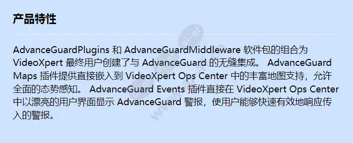 int-advguard_f_cn.webp