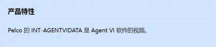 int-agentvidata_f_cn.webp