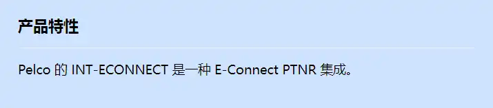 int-econnect_f_cn.webp