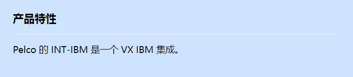 int-ibm_f_cn.webp