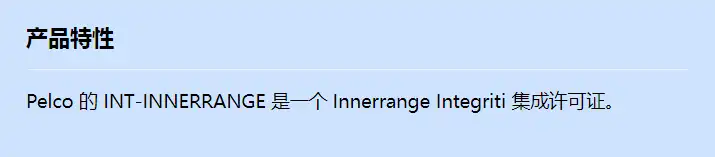 int-innerrange_f_cn.webp