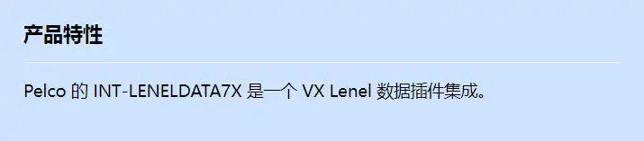 int-leneldata7x_f_cn.webp