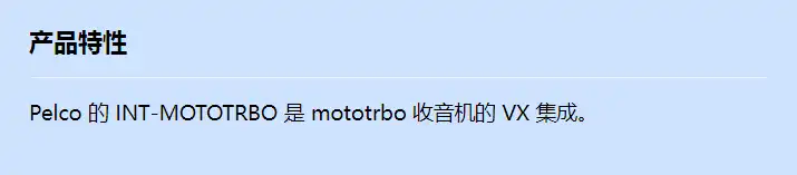 int-mototrbo_f_cn.webp