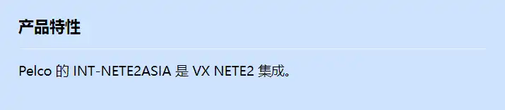 int-nete2asia_f_cn.webp