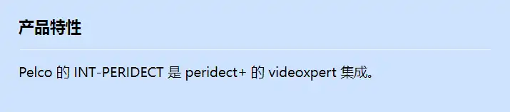 int-peridect_f_cn.webp
