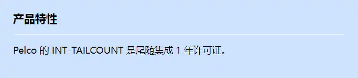 int-tailcount_f_cn.webp