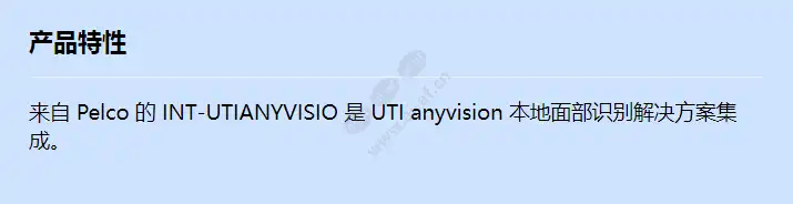 int-utianyvisio_f_cn.webp