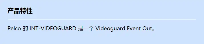 int-videoguard_f_cn.webp