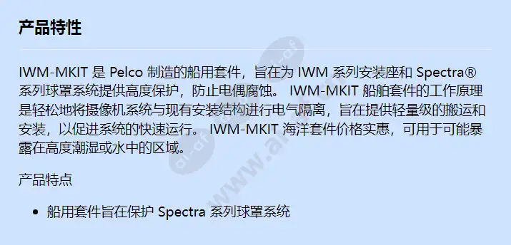 iwm-mkit_f_cn.webp