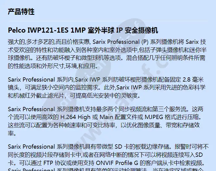 iwp121-1es_f_cn-0.webp