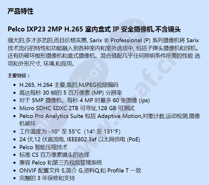 ixp23_f_cn-0.webp