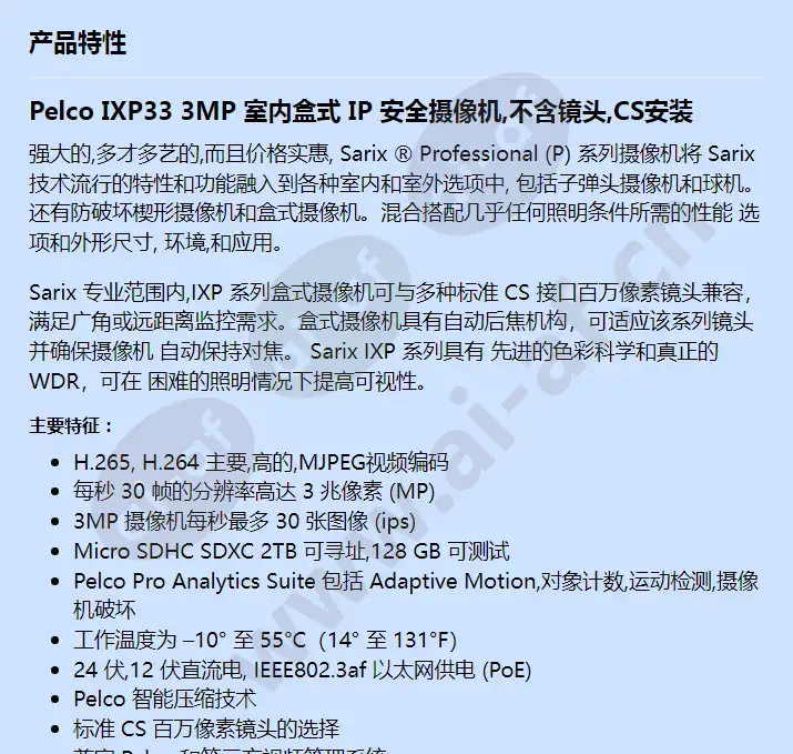 ixp33_f_cn-0.webp