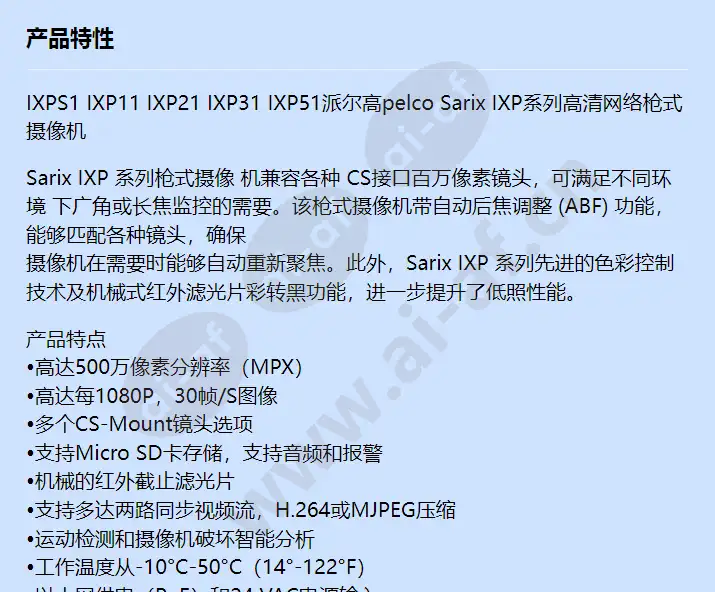 ixps1-ixp11-ixp21-ixp31-ixp51_f_cn-0.webp