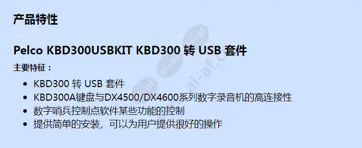 kbd300usbkit_f_cn.webp