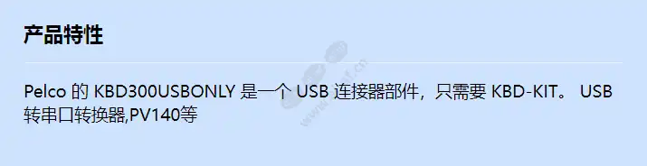 kbd300usbonly_f_cn.webp