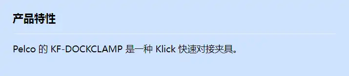 kf-dockclamp_f_cn.webp