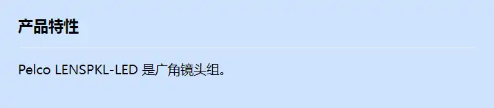 lenspkl-led_f_cn.webp