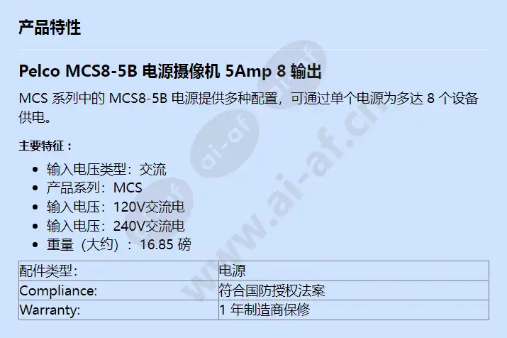 mcs8-5b_f_cn.webp