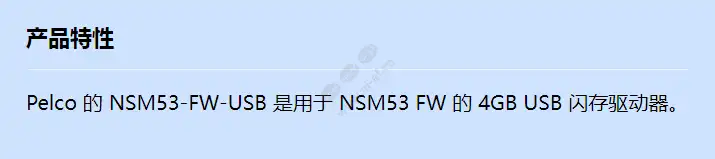 nsm53-fw-usb_f_cn.webp