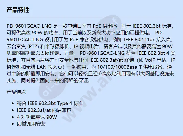 pd-9601gcac-lng_f_cn.webp