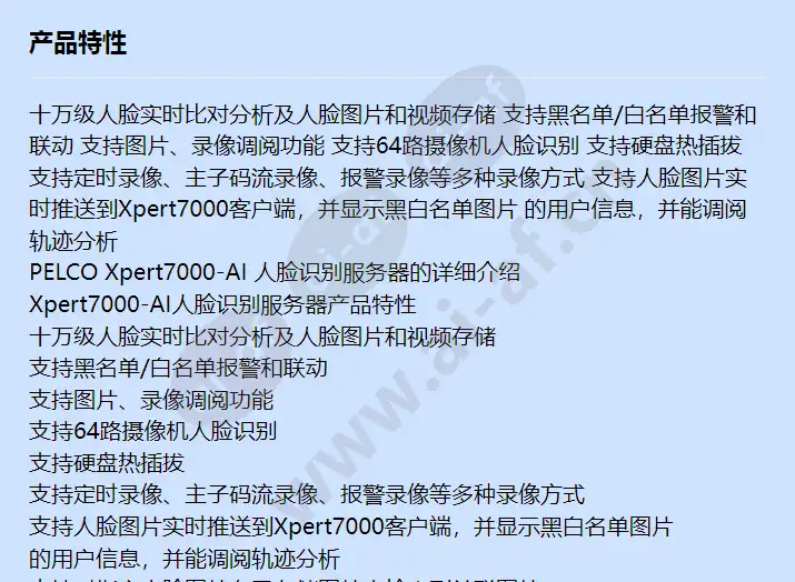 pelco-xpert7000-ai_f_cn-0.webp