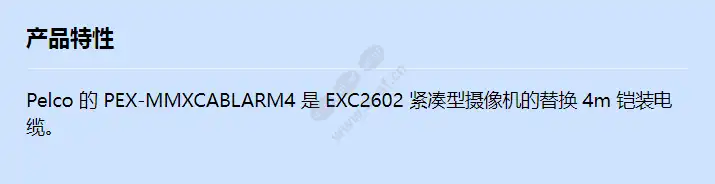 pex-mmxcablarm4_f_cn.webp