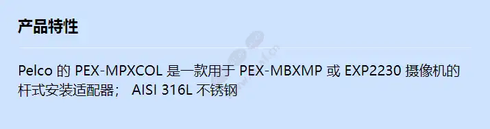 pex-mpxcol_f_cn.webp