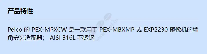 pex-mpxcw_f_cn.webp