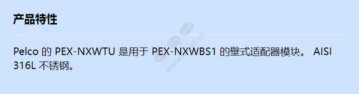 pex-nxwtu_f_cn.webp