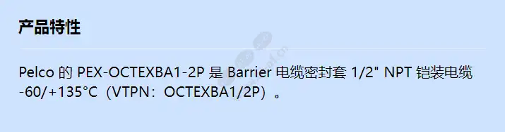 pex-octexba1-2p_f_cn.webp
