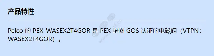 pex-wasex2t4gor_f_cn.webp