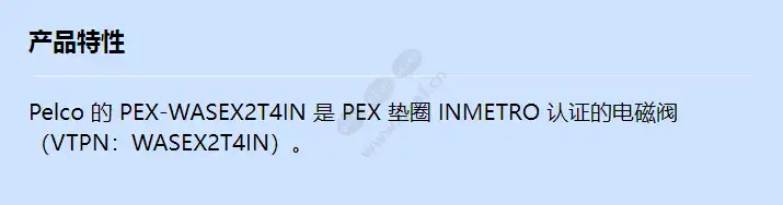 pex-wasex2t4in_f_cn.webp